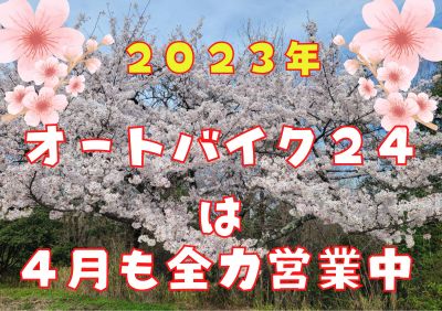 税金を当店が負担しちゃいます！！合言葉は最後で♡